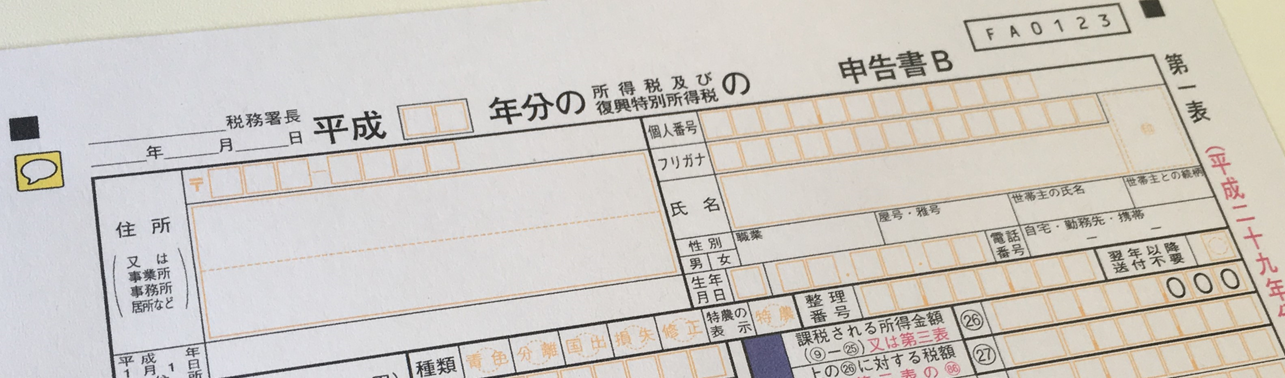 Income Tax Return Filing In Japan | 山口剛史 税理士事務所