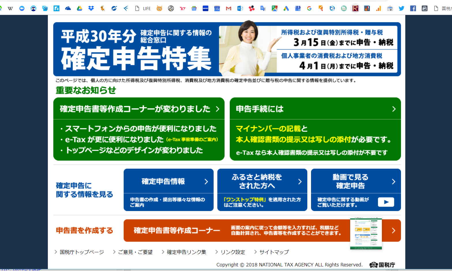 Simple questions about Japanese final tax returns 山口剛史 税理士事務所